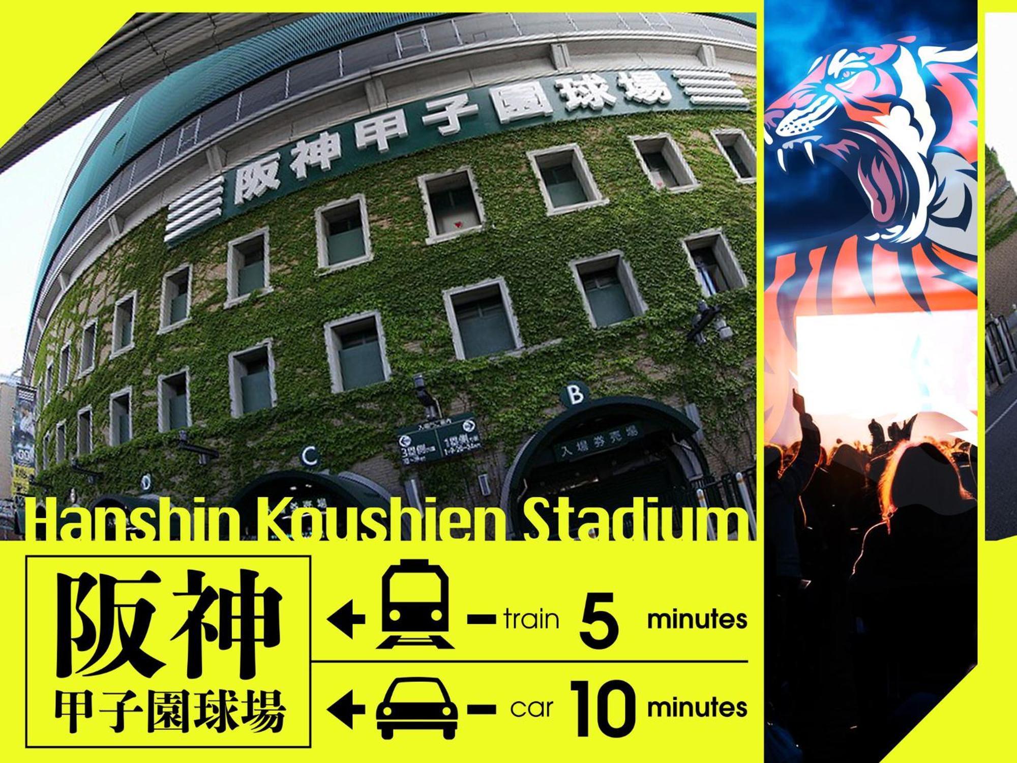 Hotel U'S Kouroen (Adults Only) Nishinomiya Extérieur photo