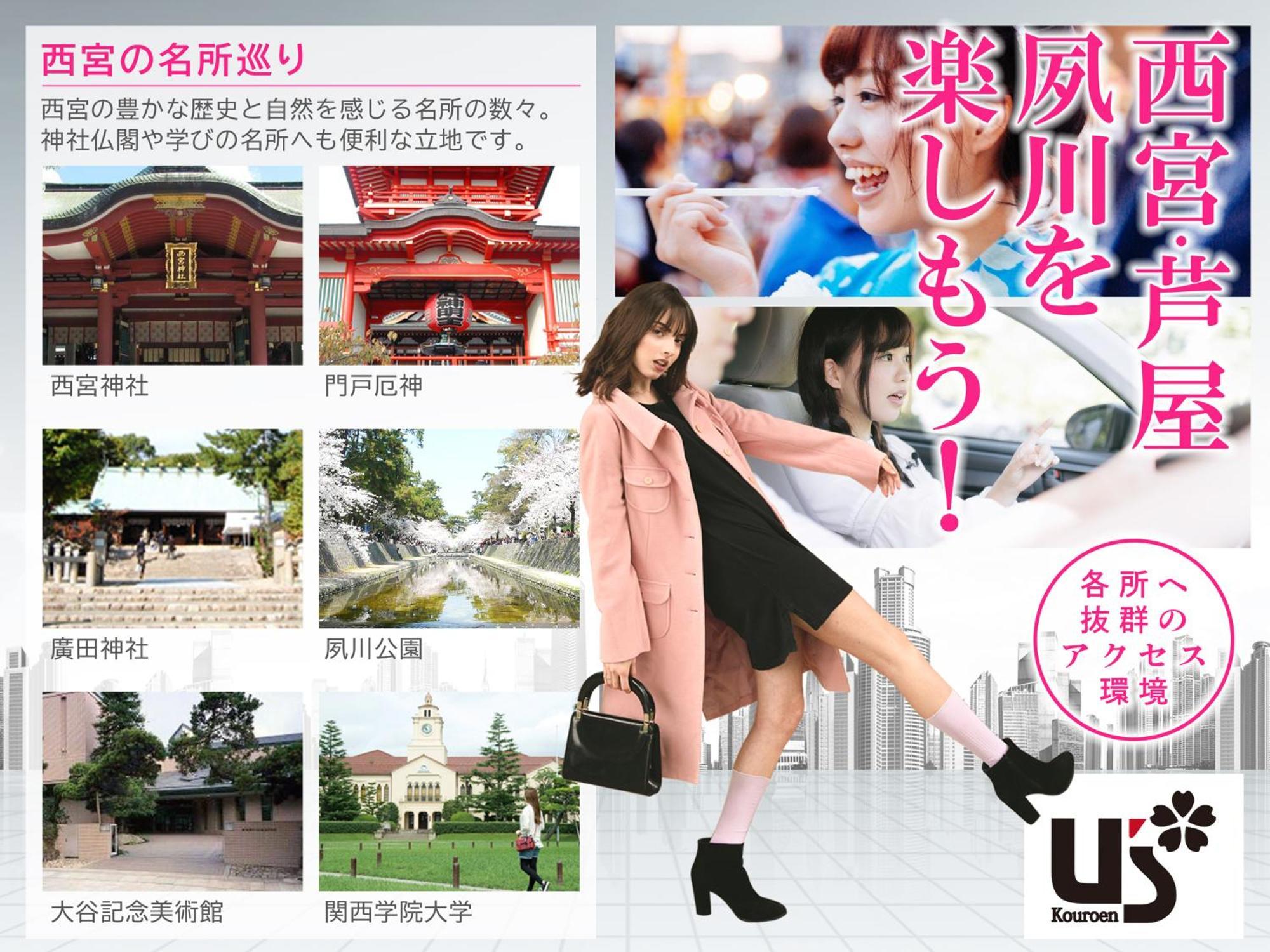 Hotel U'S Kouroen (Adults Only) Nishinomiya Extérieur photo