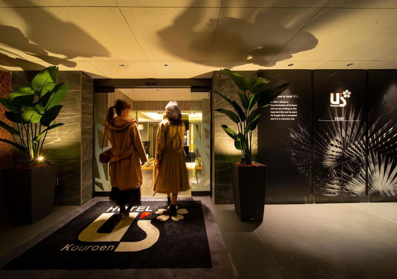 Hotel U'S Kouroen (Adults Only) Nishinomiya Extérieur photo